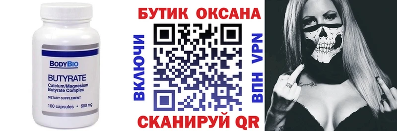 наркотики  это клад  Бутират BDO 33%  Киселёвск 