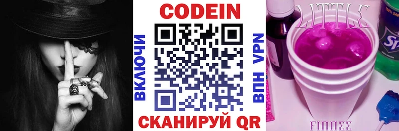 магазин продажи наркотиков Киселёвск KRAKEN онион Кодеиновый сироп Lean Purple Drank