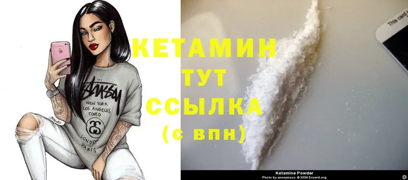 КЕТАМИН ketamine  как найти закладки  Киселёвск 