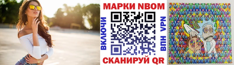 Марки N-bome 1,5мг  Киселёвск 